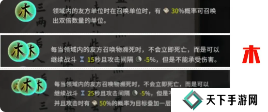 鬼谷八荒手游道魂选择推荐    道魂融合效果一览表图片12