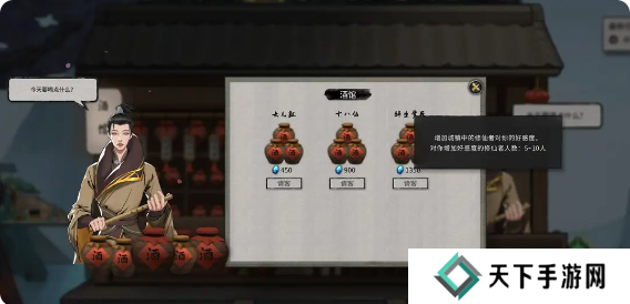 鬼谷八荒手游好感度怎么提升   NPC好感度道侣