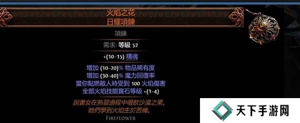 流放之路2传奇装备有哪些  全部传奇装备获取攻略总汇图片48
