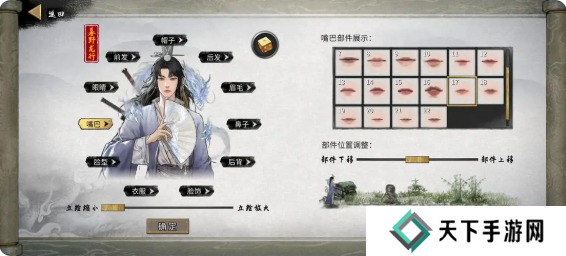 鬼谷八荒手游捏脸仙姿男数据表 （排行第一名）图片6