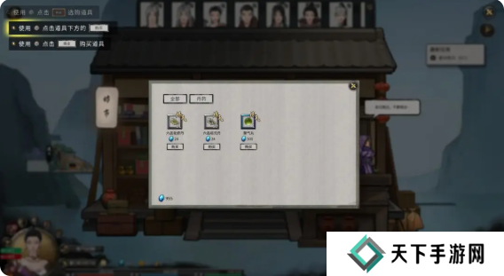 鬼谷八荒手游主线任务攻略大全 主线任务顺序全流程攻略总汇图片16