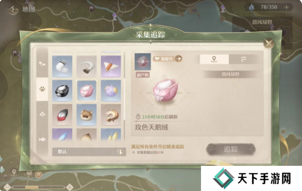 无限暖暖服装进化材料怎么获得    服装进化攻略百科图片6