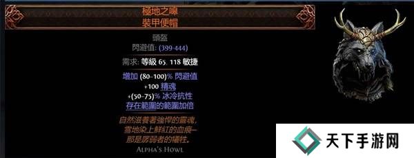 流放之路2传奇装备有哪些  全部传奇装备获取攻略总汇图片25