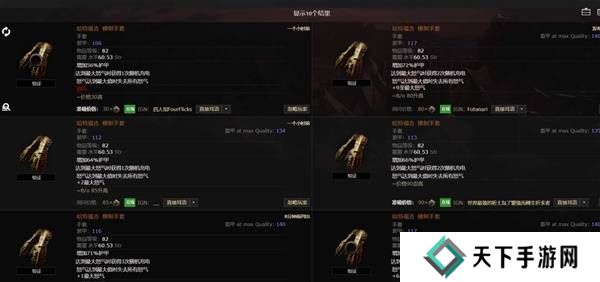 流放之路2传奇装备有哪些  全部传奇装备获取攻略总汇图片14