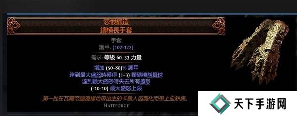 流放之路2传奇装备有哪些  全部传奇装备获取攻略总汇图片13