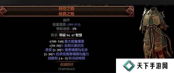 流放之路2传奇装备有哪些  全部传奇装备获取攻略总汇图片36