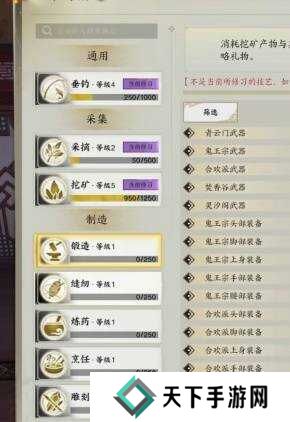 诛仙世界生活职业选择推荐     生活职业介绍大全攻略图片2