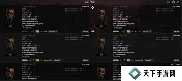 流放之路2传奇装备有哪些  全部传奇装备获取攻略总汇图片31