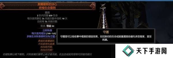 流放之路2传奇装备有哪些  全部传奇装备获取攻略总汇图片73