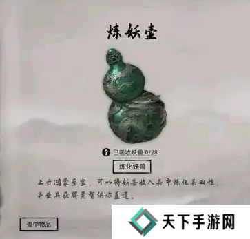 鬼谷八荒手游神器怎么选    三大神器选择推荐图片1