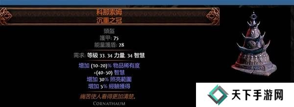 流放之路2传奇装备有哪些  全部传奇装备获取攻略总汇图片19