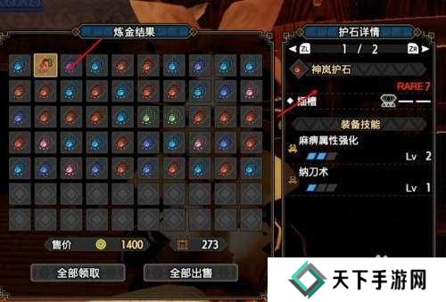 怪物猎人崛起2.0无限刷护石方法介绍