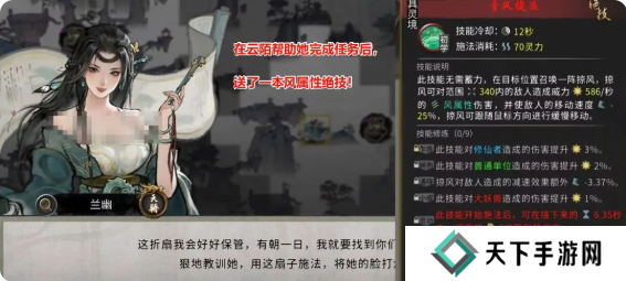 鬼谷八荒手游五朵金花DLC触发条件