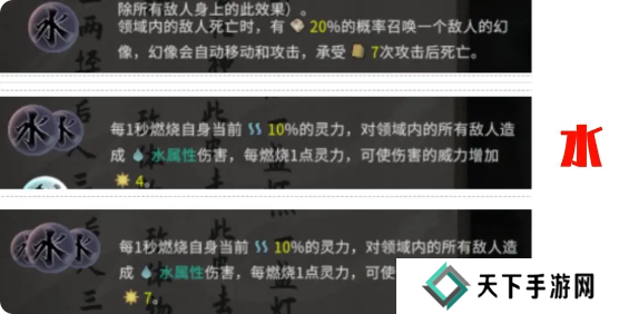 鬼谷八荒手游道魂选择推荐    道魂融合效果一览表图片8