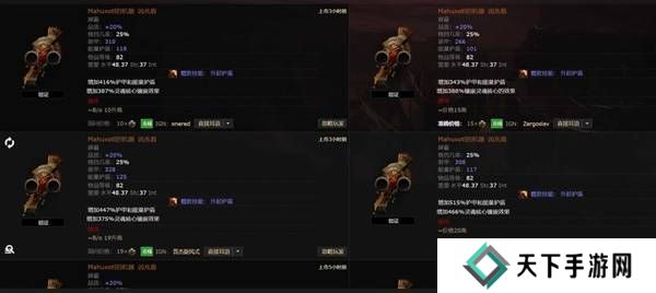 流放之路2传奇装备有哪些  全部传奇装备获取攻略总汇图片6