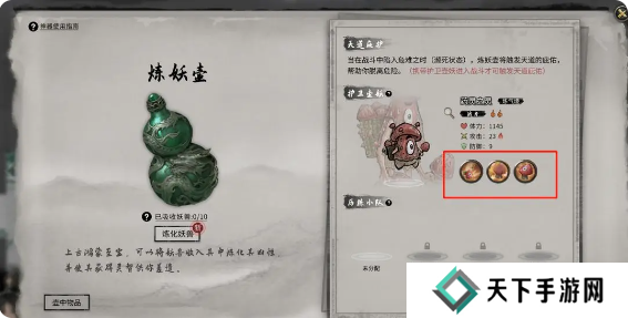鬼谷八荒手游炼妖壶收妖