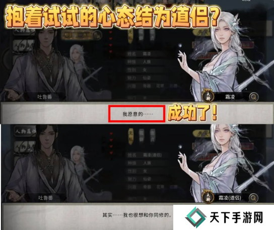 鬼谷八荒手游五朵金花DLC触发条件