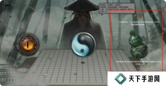 鬼谷八荒手游炼妖壶收妖