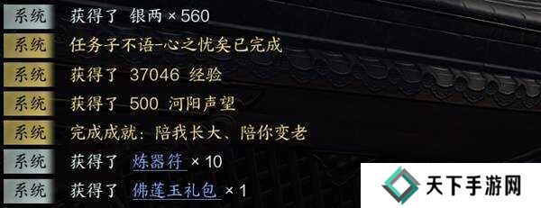 诛仙世界隐藏奇遇子不语任务攻略图片5