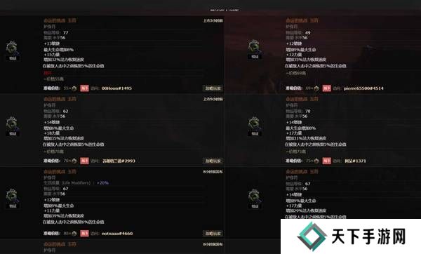 流放之路2传奇装备有哪些  全部传奇装备获取攻略总汇图片46