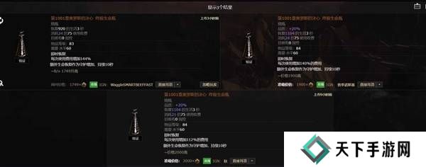 流放之路2传奇装备有哪些  全部传奇装备获取攻略总汇图片74