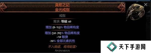 流放之路2传奇装备有哪些  全部传奇装备获取攻略总汇图片62