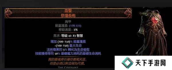 流放之路2传奇装备有哪些  全部传奇装备获取攻略总汇图片34