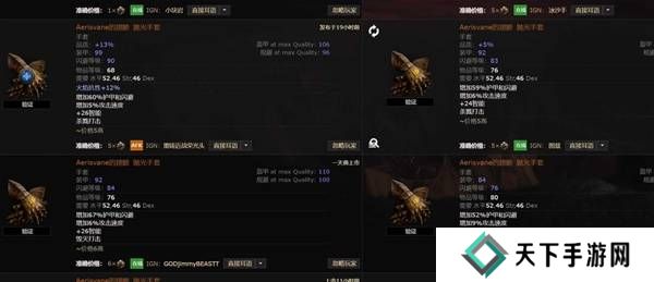 流放之路2传奇装备有哪些  全部传奇装备获取攻略总汇图片9
