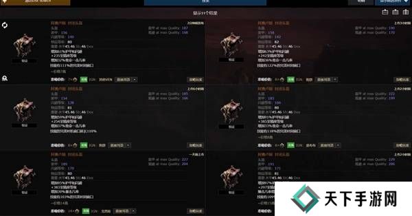 流放之路2传奇装备有哪些  全部传奇装备获取攻略总汇图片23