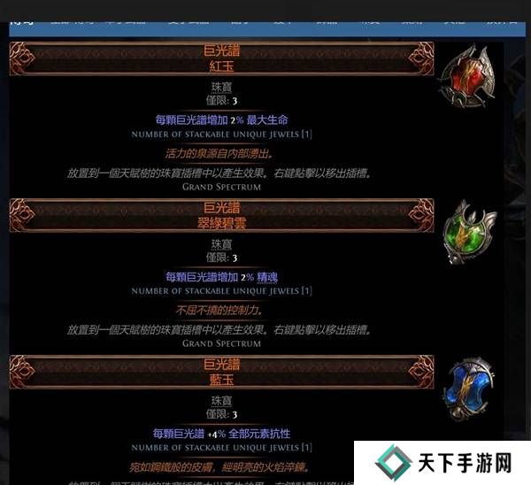 流放之路2传奇装备有哪些  全部传奇装备获取攻略总汇图片76