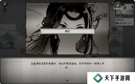 鬼谷八荒手游五朵金花DLC触发条件