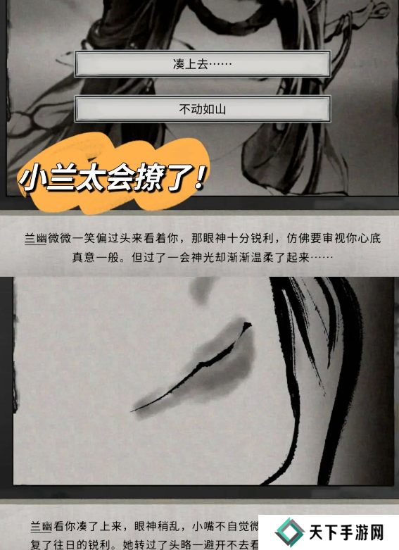 鬼谷八荒手游五朵金花DLC触发条件