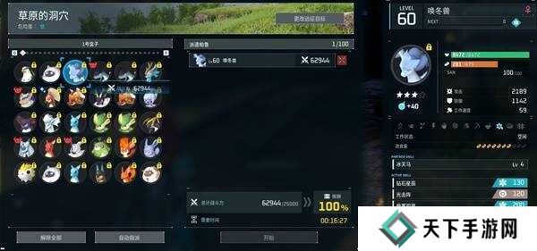 幻兽帕鲁天坠之地新地图跑图信息大全图片5