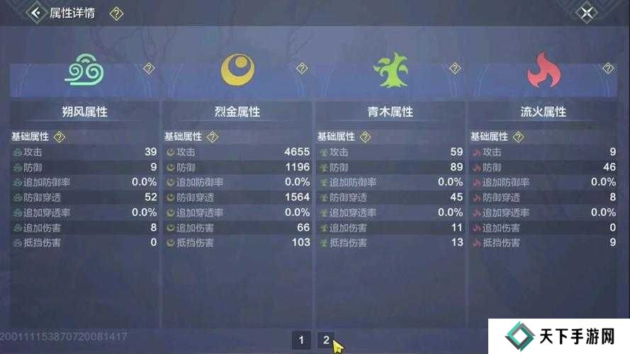 妄想山海百年小白具体位置介绍攻略