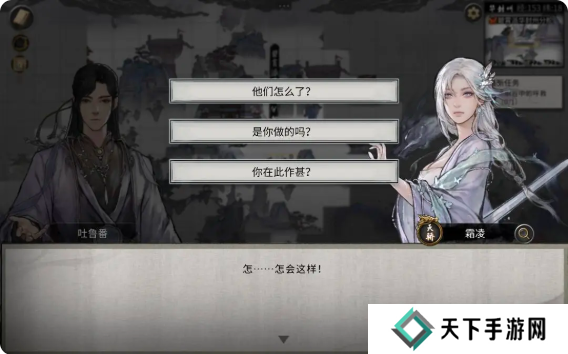 鬼谷八荒手游五朵金花DLC触发条件