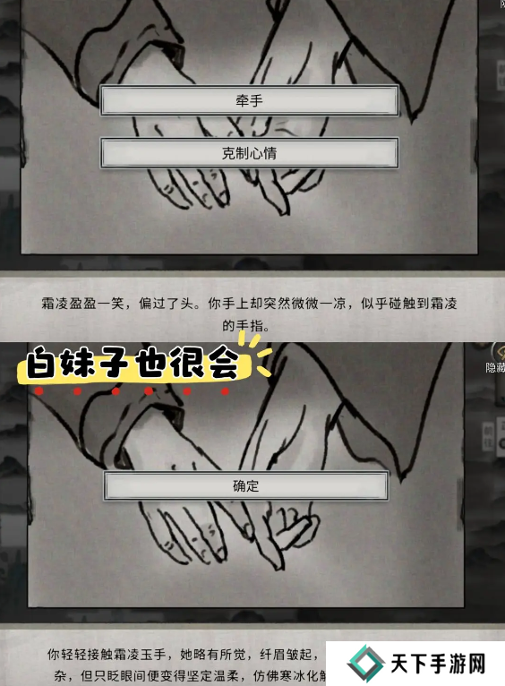 鬼谷八荒手游五朵金花DLC触发条件