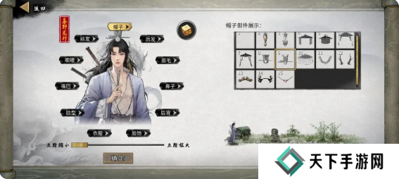 鬼谷八荒手游捏脸仙姿男数据表 （排行第一名）图片1