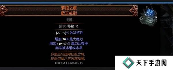 流放之路2传奇装备有哪些  全部传奇装备获取攻略总汇图片53