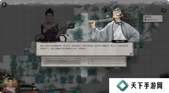 鬼谷八荒手游主线任务攻略大全 主线任务顺序全流程攻略总汇图片15