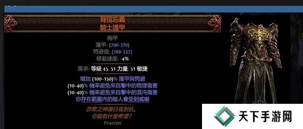 流放之路2传奇装备有哪些  全部传奇装备获取攻略总汇图片30