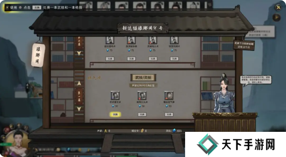 鬼谷八荒手游主线任务攻略大全 主线任务顺序全流程攻略总汇图片17