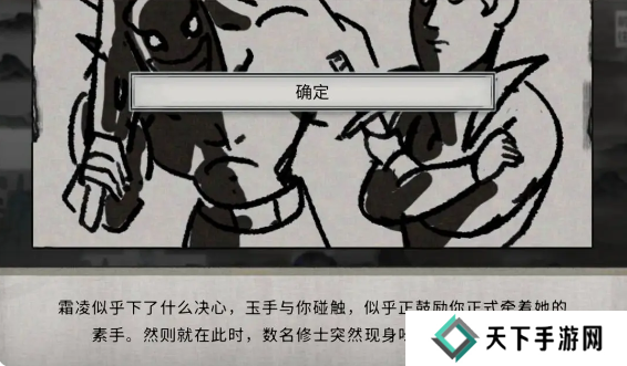 鬼谷八荒手游五朵金花DLC触发条件