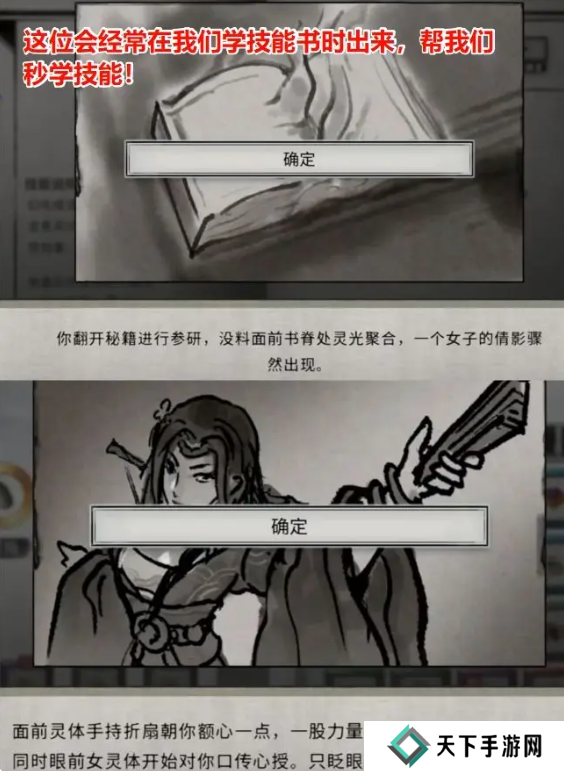 鬼谷八荒手游五朵金花DLC触发条件