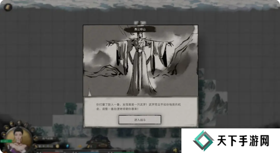 鬼谷八荒手游主线任务攻略大全 主线任务顺序全流程攻略总汇图片10