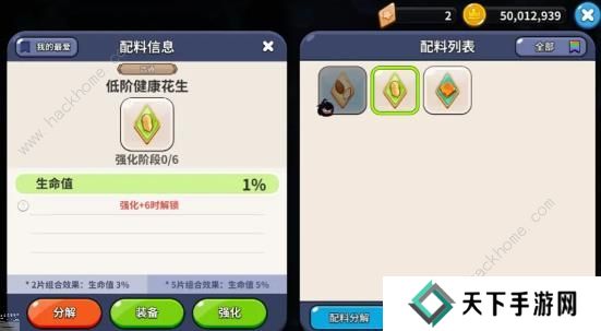 冲呀饼干人王国攻略大全 2023新手必备技巧总汇图片5