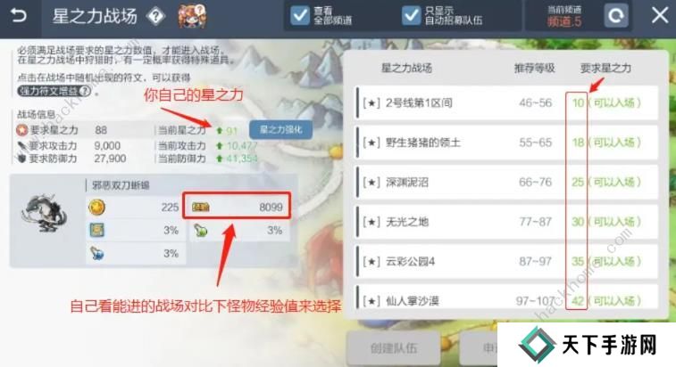 冒险岛枫之传说攻略大全 2023新手必备技巧总汇图片4