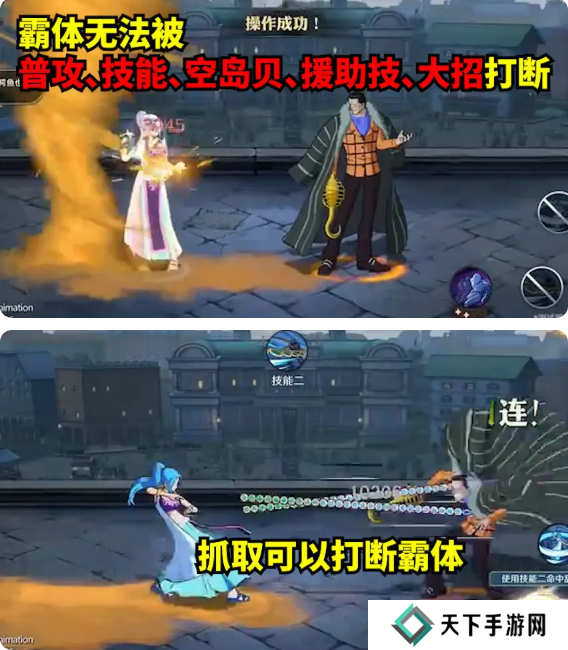 航海王壮志雄心对战攻略   硬体