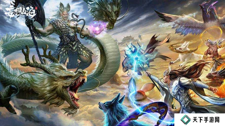 妄想山海助力活动，探索奇幻世界的奇妙之旅