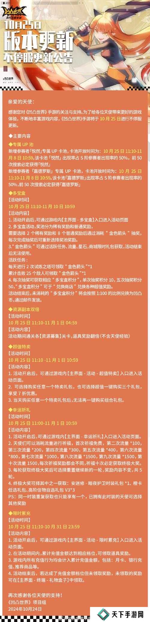 凹凸世界手游5月最新兑换码分享，底层逻辑与实战操作全攻略