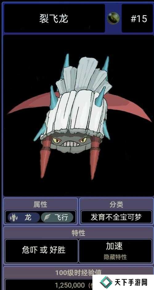 宝可梦大探险迷你龙进化条件及方法一览